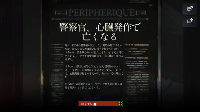 “ステータス極振り”しかできない猪突猛進ゲーマーが『ディスコ エリジウム ザ ファイナル カット』を遊んだらどうなる！？（知性派・貧弱刑事編）