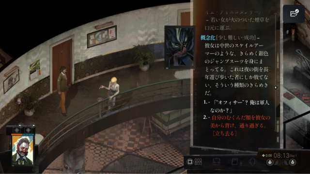 “ステータス極振り”しかできない猪突猛進ゲーマーが『ディスコ エリジウム ザ ファイナル カット』を遊んだらどうなる！？（知性派・貧弱刑事編）