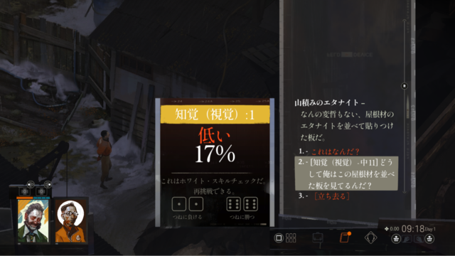 “ステータス極振り”しかできない猪突猛進ゲーマーが『ディスコ エリジウム ザ ファイナル カット』を遊んだらどうなる！？（知性派・貧弱刑事編）