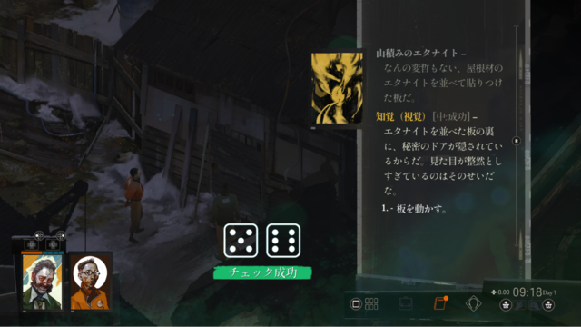 “ステータス極振り”しかできない猪突猛進ゲーマーが『ディスコ エリジウム ザ ファイナル カット』を遊んだらどうなる！？（知性派・貧弱刑事編）