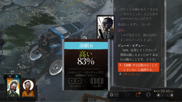“ステータス極振り”しかできない猪突猛進ゲーマーが『ディスコ エリジウム ザ ファイナル カット』を遊んだらどうなる！？（知性派・貧弱刑事編）