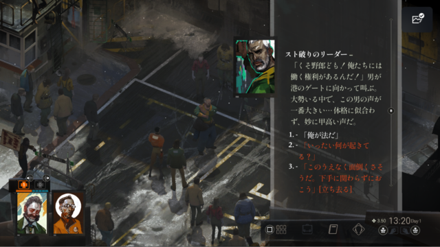 “ステータス極振り”しかできない猪突猛進ゲーマーが『ディスコ エリジウム ザ ファイナル カット』を遊んだらどうなる！？（知性派・貧弱刑事編）
