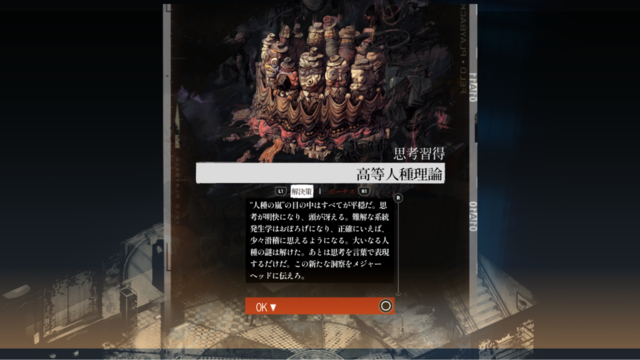 “ステータス極振り”しかできない猪突猛進ゲーマーが『ディスコ エリジウム ザ ファイナル カット』を遊んだらどうなる！？（知性派・貧弱刑事編）