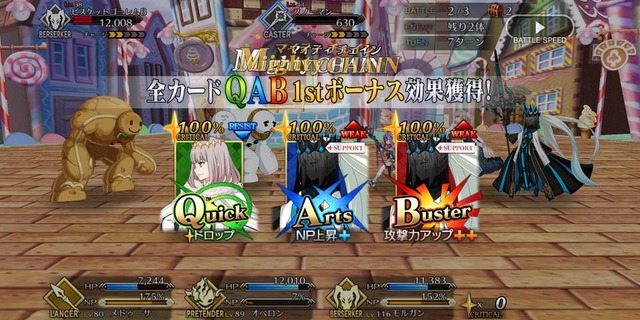 『FGO』「マイティチェインって結局なんなの？」と迷えるあなたに、一目で分かる活用法をお届け！─あの概念礼装が復権なるか！？