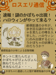 ロストエリュシオン