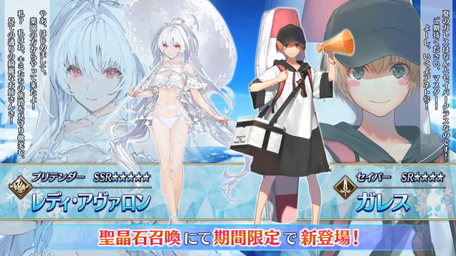 『FGO』2022年の配布水着は選択式！ワルキューレこと「スルーズ」「ヒルド」「オルトリンデ」の3騎から選ぶことに