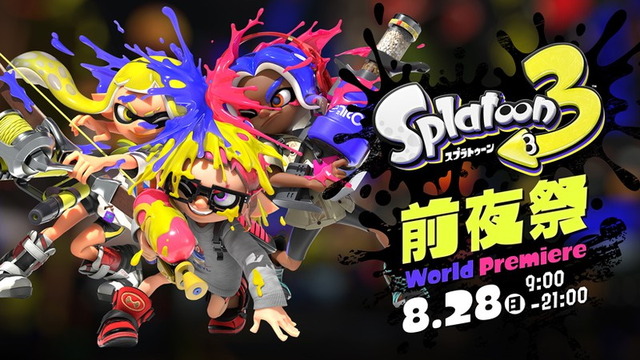 『スプラトゥーン3』発売前に遊べる「前夜祭」開催決定！3チーム同時に争う「トリカラバトル」も体験可能