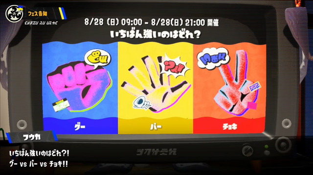 『スプラトゥーン3』発売前に遊べる「前夜祭」開催決定！3チーム同時に争う「トリカラバトル」も体験可能