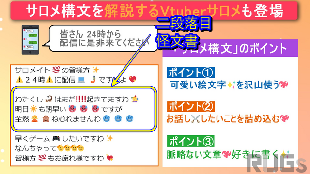 本人直伝！“サロメ構文のススメ”が公開ー現役ライターが壱百満天原サロメの文章を真面目に紐解いてみた