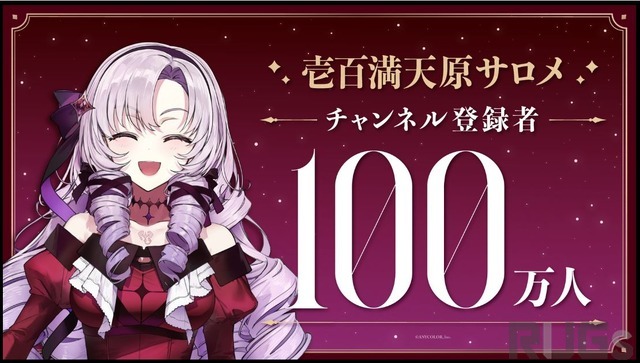 本人直伝！“サロメ構文のススメ”が公開ー現役ライターが壱百満天原サロメの文章を真面目に紐解いてみた