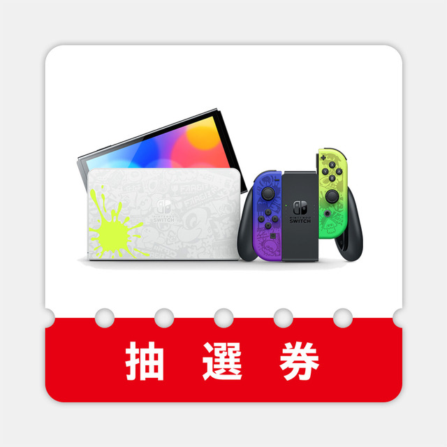 マイニンテンドーストアにて「Nintendo Switch（有機ELモデル） スプラトゥーン3エディション」抽選販売開始！期間は8月29日まで