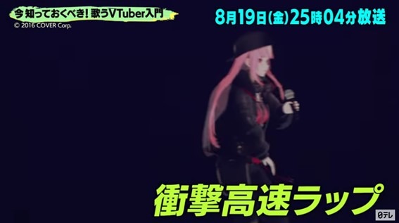 “歌うVTuber特集”がTV番組「バズリズム02」にて本日深夜放送！ゲストは「星街すいせい」、その他「兎田ぺこら」「葛葉」等も紹介