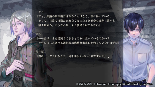 怖がりなプレイヤーによるホラーADV『アパシー 鳴神学園七不思議』プレイレポ─没入感の高い語り部が生む怖さは癖になる