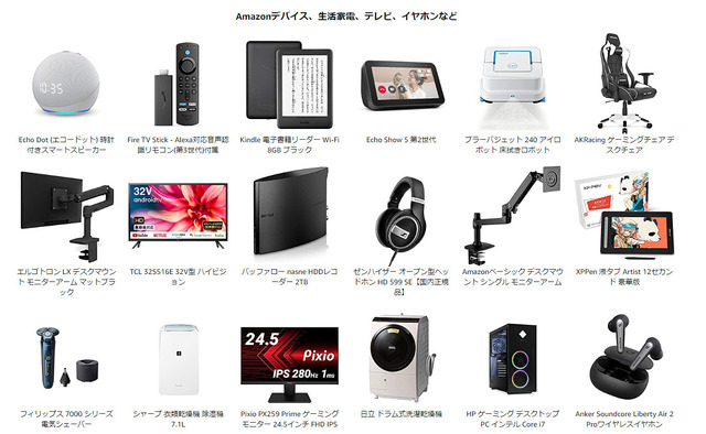 「Amazonタイムセール祭り」が8月27日スタート！RTX3080搭載のゲーミングPC「OMEN」やゲーミングチェアなどがセール対象に