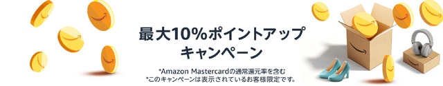 「Amazonタイムセール祭り」が8月27日スタート！RTX3080搭載のゲーミングPC「OMEN」やゲーミングチェアなどがセール対象に