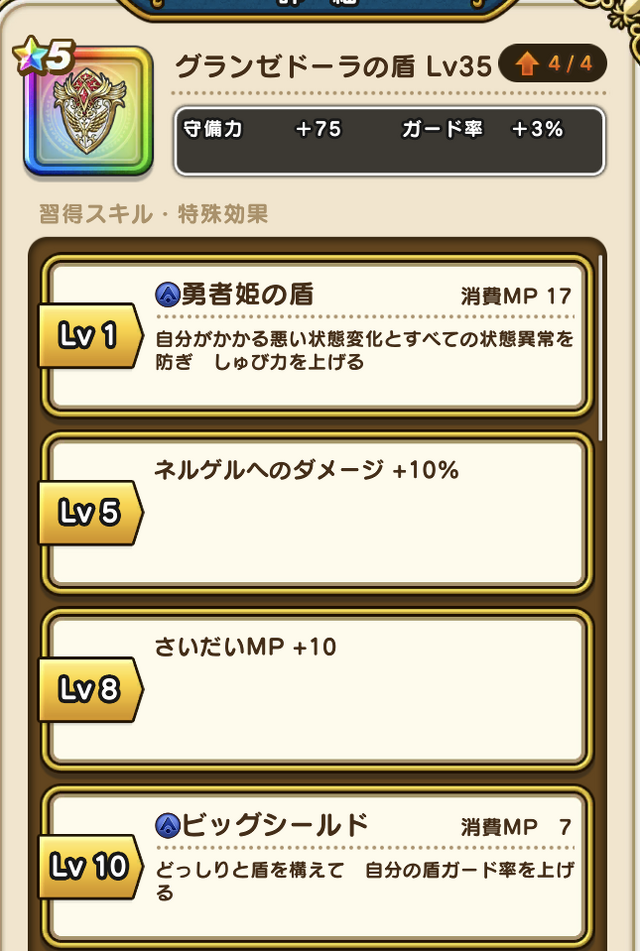 3周年目前！今、引くべきガチャを徹底解説【ドラクエウォーク 秋田局】