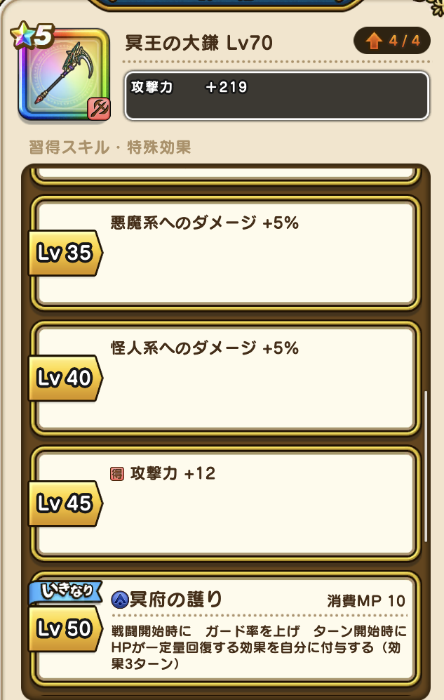 3周年目前！今、引くべきガチャを徹底解説【ドラクエウォーク 秋田局】