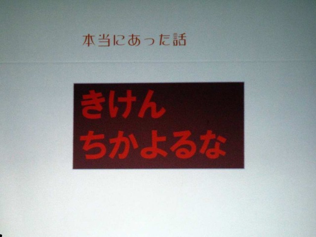 【MSM2009】ソフトウェア開発におけるカラーユニバーサルデザインの重要性