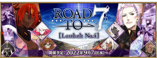 『FGO』次回新規イベントは9月中旬に開幕！参加条件は「第2部第4章 ユガ・クシェートラ」のクリアに