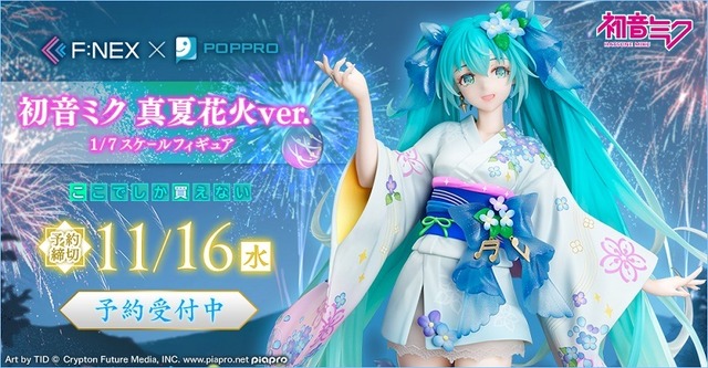 初音ミク15周年企画！浴衣姿が美しい記念フィギュア「真夏花火Ver. 1/7スケール」予約開始