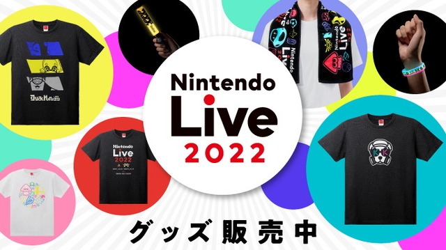 「Nintendo Live 2022」で『あつ森』『スプラ3』の音楽ライブ開催決定！最終公演はYouTubeでも実施