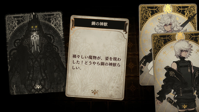 “ヨコオタロウ氏＆齊藤陽介氏”手掛けるRPGシリーズ第3弾『Voice of Cards 囚われの魔物』発表！スイッチ/PS4/Steam向けに9月発売