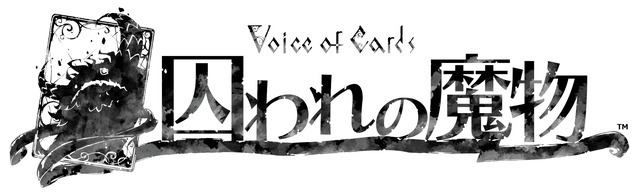 “ヨコオタロウ氏＆齊藤陽介氏”手掛けるRPGシリーズ第3弾『Voice of Cards 囚われの魔物』発表！スイッチ/PS4/Steam向けに9月発売