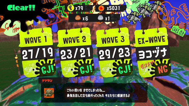 『スプラトゥーン3』オカシラシャケがいかつすぎる？！サーモンランの拠点「クマサン商会」の詳細発表ー新たな称号「でんせつ」や新モード「プライベートバイト」など