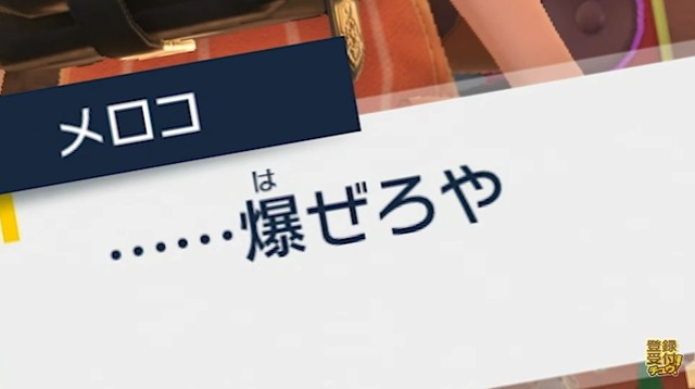 『ポケモン スカーレット・バイオレット』炎系美少女・メロコの「……爆（は）ぜろや」に流行の兆し─「しびれた」「すこ」とファン陥落