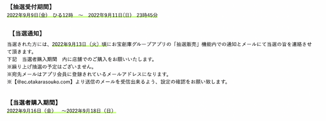 「PS5」の販売情報まとめ【9月8日】─「お宝創庫」が新たな抽選販売を予告、「古本市場」などが受付を実施中