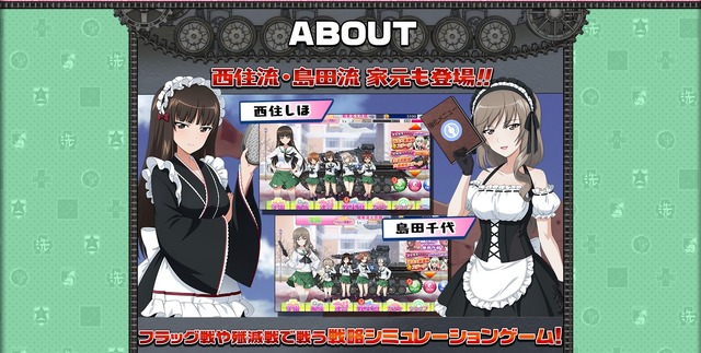 時代は女子高生より人妻か…『ガルパン 戦車道大作戦！』のツイートに異変！