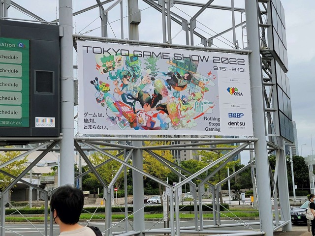 「東京ゲームショウ（TGS 2022）」開幕―3年ぶりのリアル開催！『モンハン』試遊ブースや各オンラインプログラムなどが展開