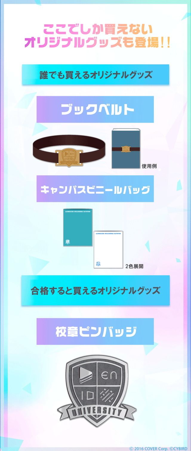 「ホロライブプロダクション検定」本日28日から受験可能に！満点合格者には“推しからのお祝いボイス”が抽選で当たる