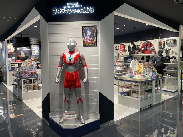 ウルトラセブンの「アイスラッガー」が特大クッション化！抱きついても切り裂かれない安心設計