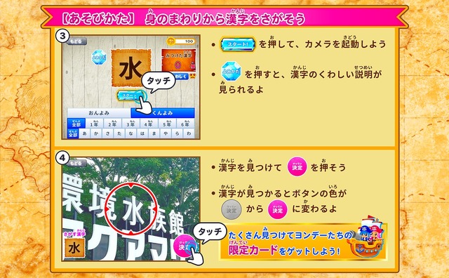 漢字を学べるアプリ『国語海賊』にiPhoneのLiveText機能を使った「探検島」モードが登場！