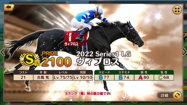 『競馬伝説PRIDE』新シーズン開幕！「ディープインパクト」や「オグリキャップ」らが続々登場―お得な「7大キャンペーン」も