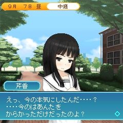 A系ヲタク彼女