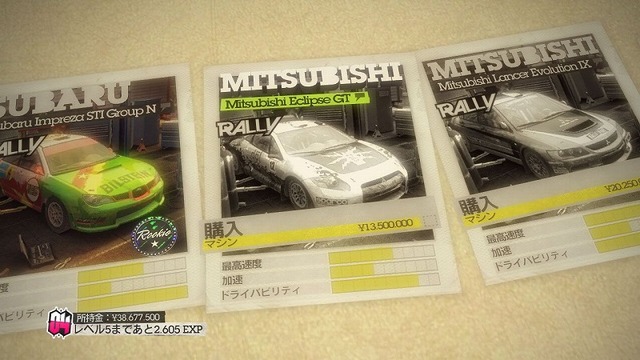 Colin McRae:DiRT 2