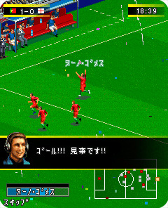 リアルサッカー2010