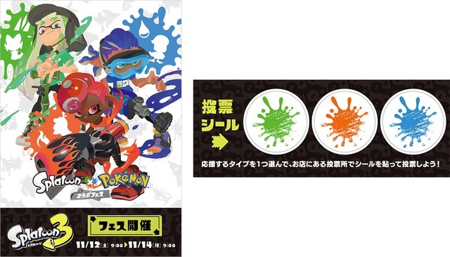 『スプラトゥーン3』×『ポケモン』コラボを記念した限定キーホルダーが登場！一部店舗ではステッカーの配布も