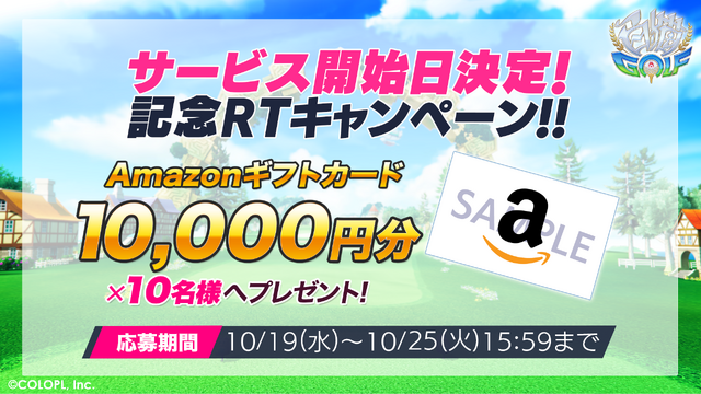 『白猫GOLF』サービス開始日が10月26日に決定！毎週10万円の現金が貰える「キャッシュトーナメント」も開催