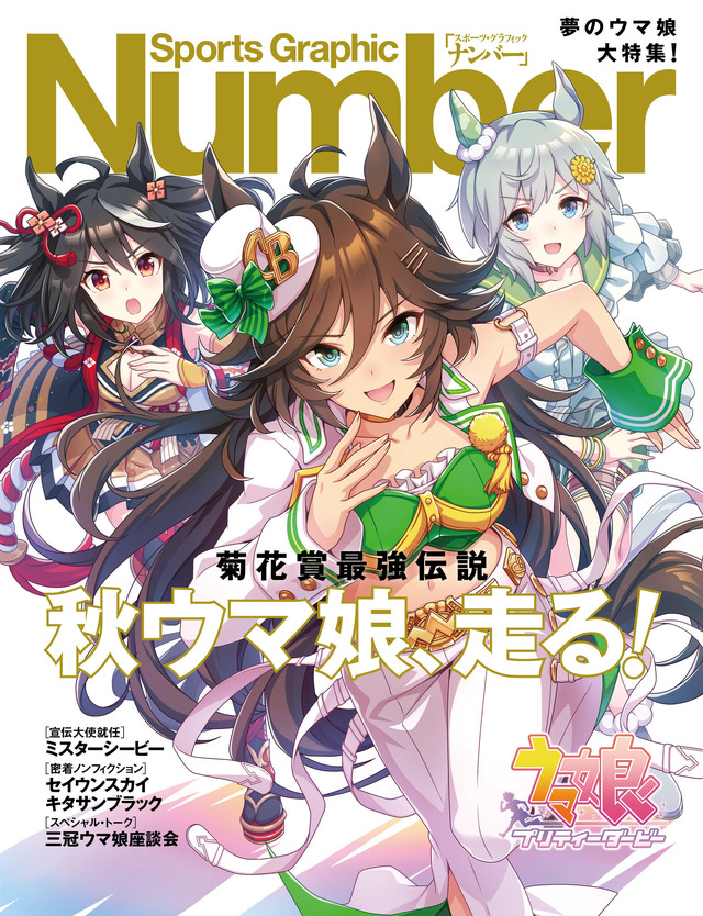 『ウマ娘』育成シナリオに“新要素追加”が予告！10月27日の「ぱかライブTV Vol.22」で正式発表