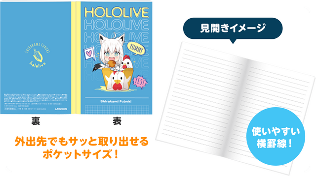 「ホロライブ」×「ローソン」コラボは本日25日朝7時から！描きおろし限定グッズや、完売必至の「ホロライブくじ」などが登場