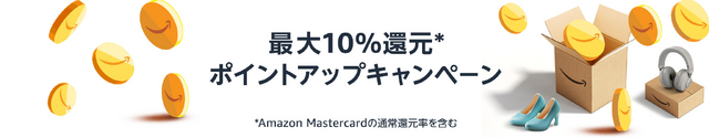 【Amazonタイムセール祭り】ワイヤレスイヤホンから筋トレグッズ、冷凍食品までセールで買いたいおすすめ5選