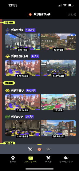 『スプラトゥーン3』ガチホコバトルの不具合修正パッチが配信！バンカラマッチにも本日28日19時から再登場