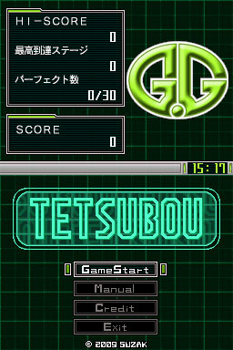 G.Gシリーズ TETSUBOU