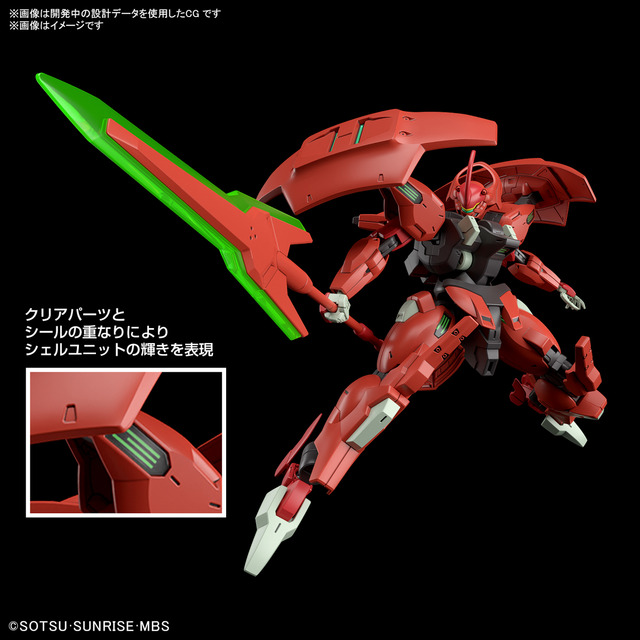 「機動戦士ガンダム 水星の魔女」HGガンプラ「ダリルバルデ」「ガンダムファラクト」登場！12月3日発売決定