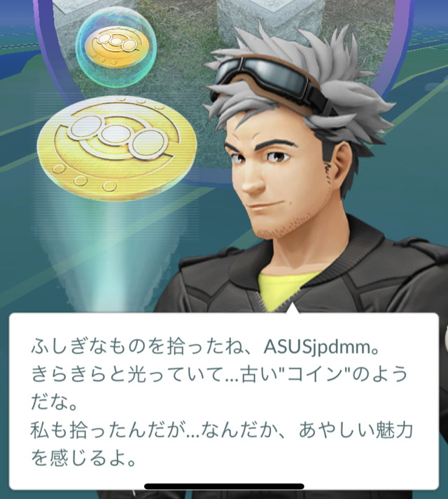 『ポケモン スカーレット・バイオレット』の新ポケモンか！？『ポケモン GO』で「見覚えのないポケモン」が突如出現