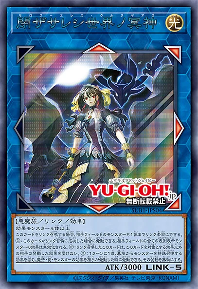 『遊戯王OCG』「アーゼウス」などを収録！「SECRET UTILITY BOX」の特典カード全12種が明らかに