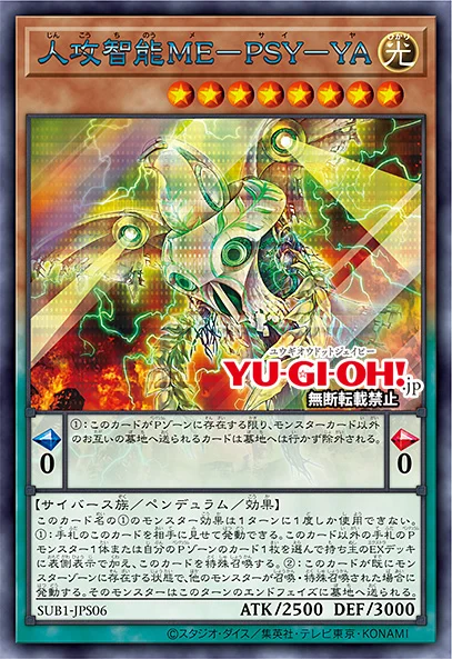 『遊戯王OCG』「アーゼウス」などを収録！「SECRET UTILITY BOX」の特典カード全12種が明らかに